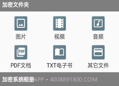 MediaLockerv1.9.8截图