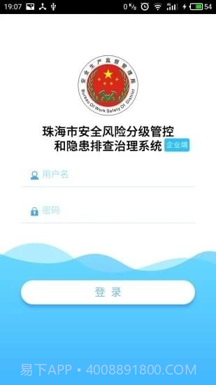 e安通0.3.20截图