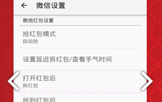 云时代秒抢红包埋雷软件手机版(红包排雷埋雷作弊器)V2.1 汉化版V2.12截图