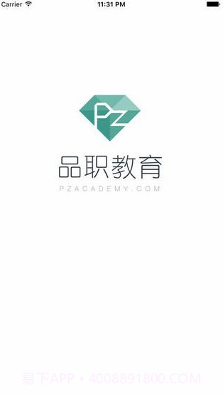 品职教育v3.2.16截图