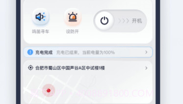 壹酷新能源v1.0.15截图