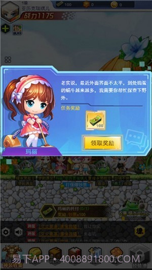 超级冒险王v1.0.16截图