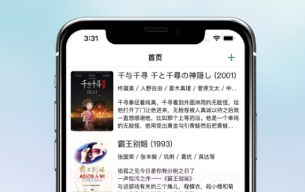 全民观影录v1.0.25截图