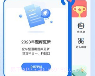 驾考刷题v2.1.20截图