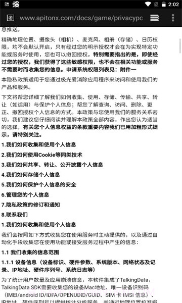 极光爱消除1.0.12截图