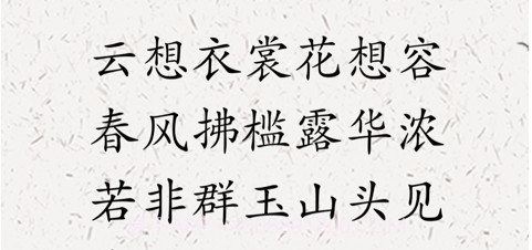 字有选择v1.14截图