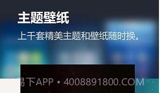 摇滚桌面 V2.0.2 V2.0.11截图