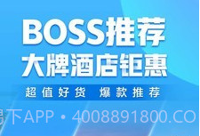 携程超级班车v8.27.14截图