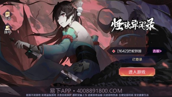 怪谈异闻录v0.23.17截图