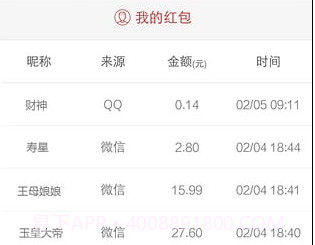 微信神秒v2.11截图