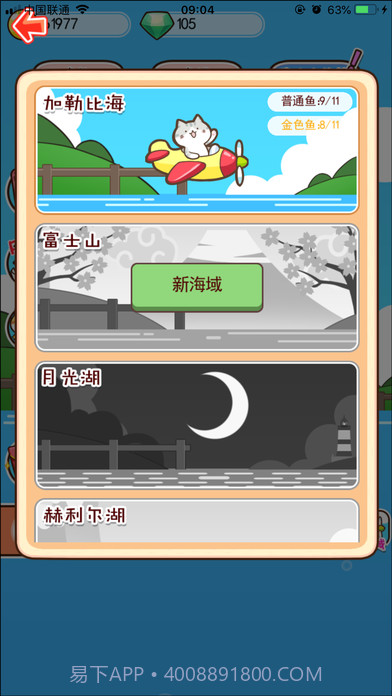 喵喵水族箱v1.0.17截图