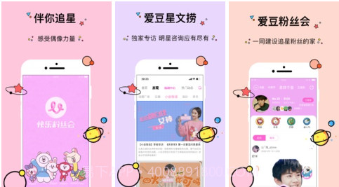 快乐大饼营(明星粉丝公益助力平台)v2.5.15截图