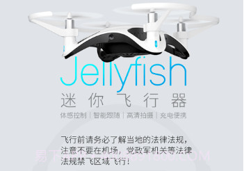Jellyfish Dronev4.8截图