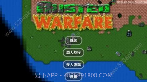铁锈战争士兵突击版本v1.23截图
