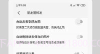 微兔云(一键清粉工具)V1.1.0 安卓最新版V1.1.9截图