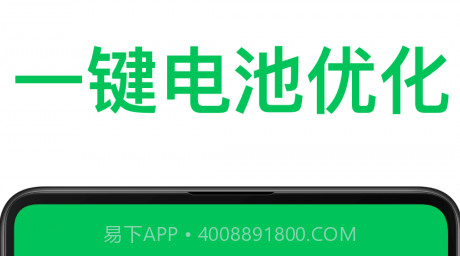 超强省电专家v1.0.17截图
