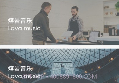Lava店铺音乐v2.5.11截图