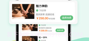 舒萫到家v1.0.14截图