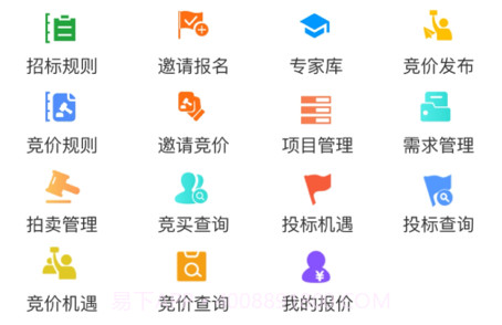 经营帮招采v1.1.13截图