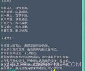 诗词酷玩在线玩v1.11截图