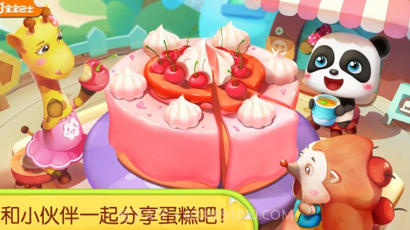 奇妙蛋糕店v9.48.00.20截图