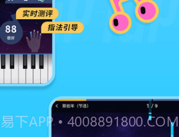 星海弹弹钢琴助手v1.0.15截图