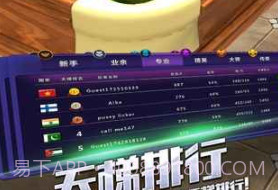 街机台球大师v1.4.3.23截图
