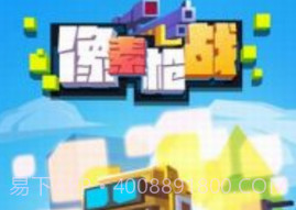 像素枪战射击v1.0.14截图