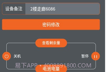 创点香氛管家v1.0.12截图