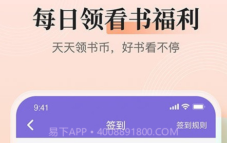 大象看书v3.9.9.16截图