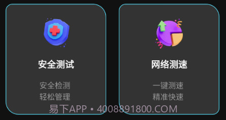 乐意wifiv1.0.10截图