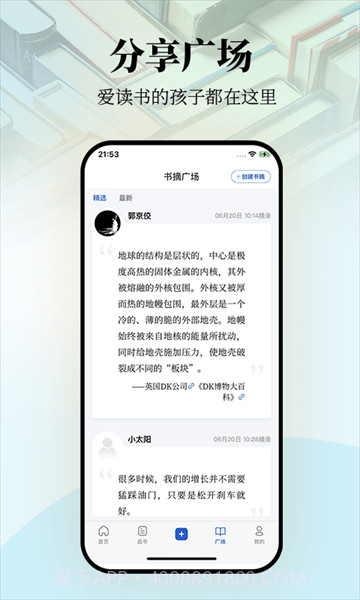 唯围品书手机版1.6.9截图