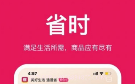 通通省v1.0.13截图