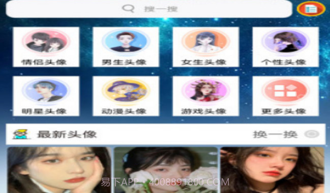 小柚头像v1.15截图