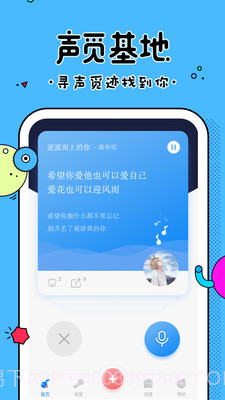 久聊app1.3.11截图