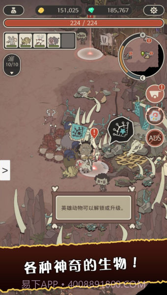 狂野驯兽师新纪元3.10截图