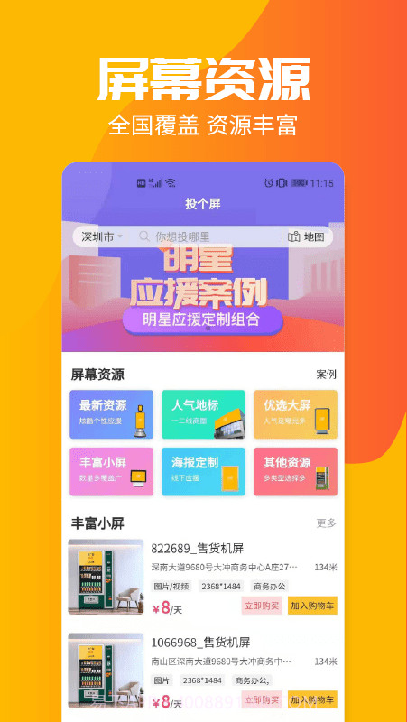 投个屏1.0.14截图