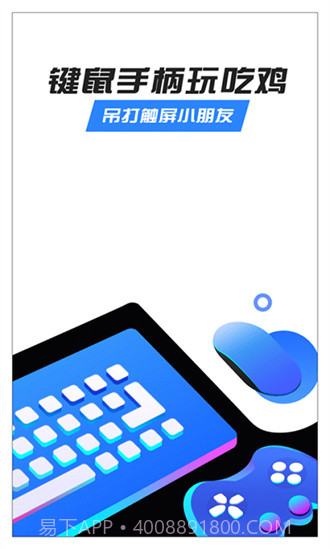 八爪鱼手柄免费6.8.10截图
