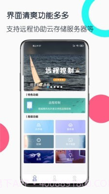 旧手机工具箱v1.3.11截图