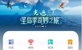 黑鲨手机应用市场v1.13.18截图
