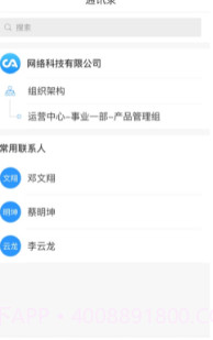 白鸽OA1.8.7截图