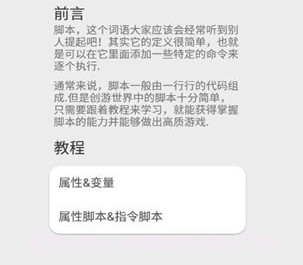 创游手册v0.12截图