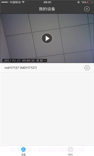 ttcamAPP1.13截图