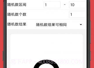 小转盘大决定Goov1.15截图