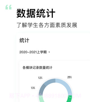 小学综评家长版v2.0.18截图