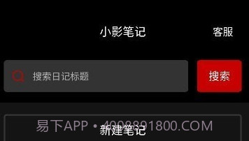 小影笔记v3.5.13截图