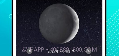 潮汐精灵v3.1.13截图