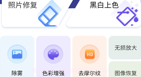 铭讯照片修复助手v1.1.15截图