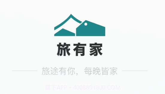 旅有家v1.0.13截图