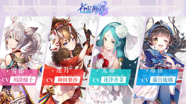 苍蓝断章v1.1.17截图